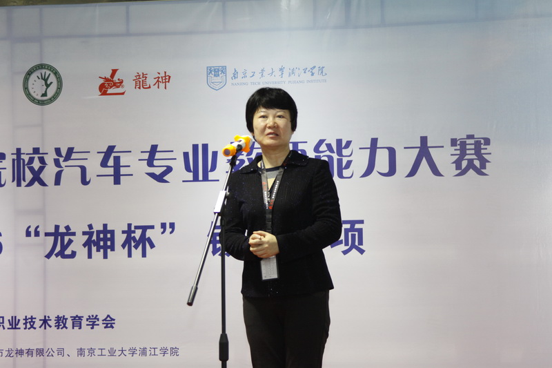 中國汽車(chē)工程學(xué)會(huì )汽車(chē)應用與服務(wù)分會(huì )秘書(shū)長(cháng)趙麗麗宣布大賽開(kāi)始.jpg